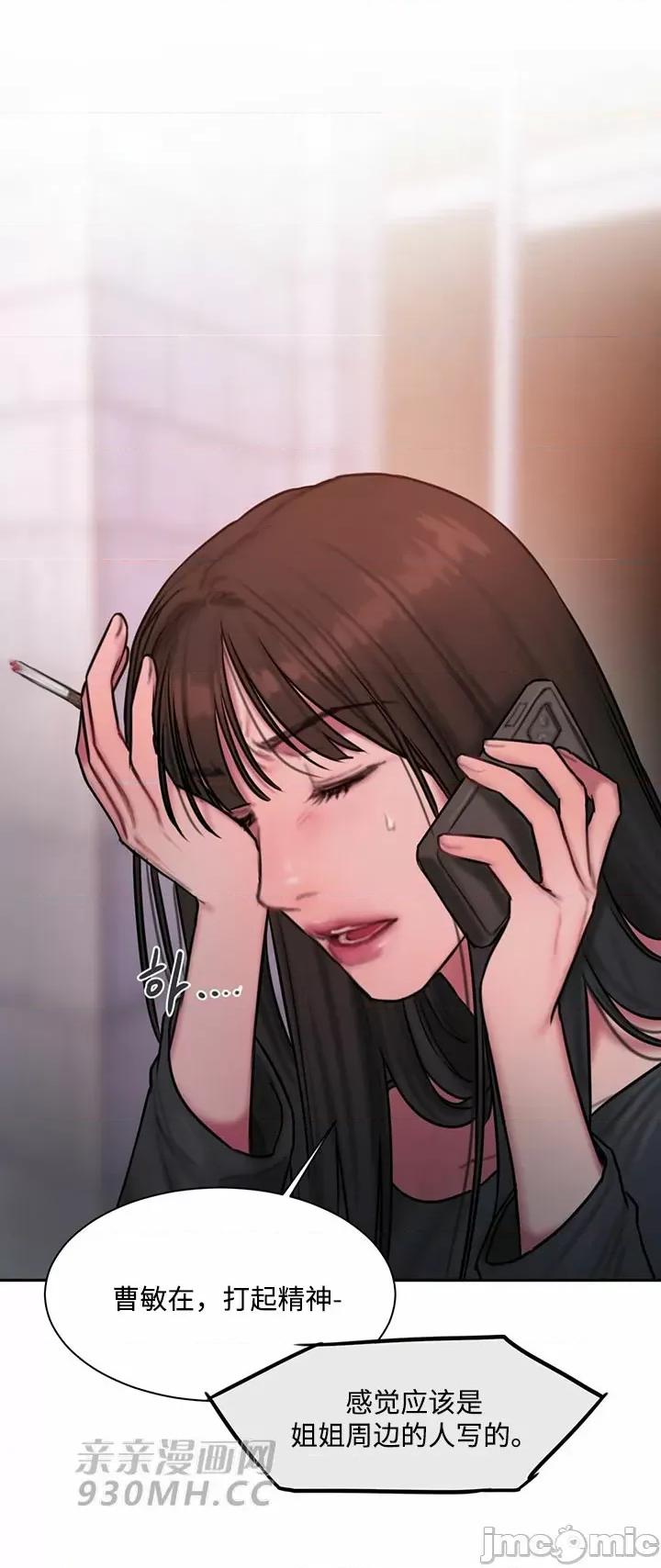 坏想法日记 坏想法日记-第31话 第42页