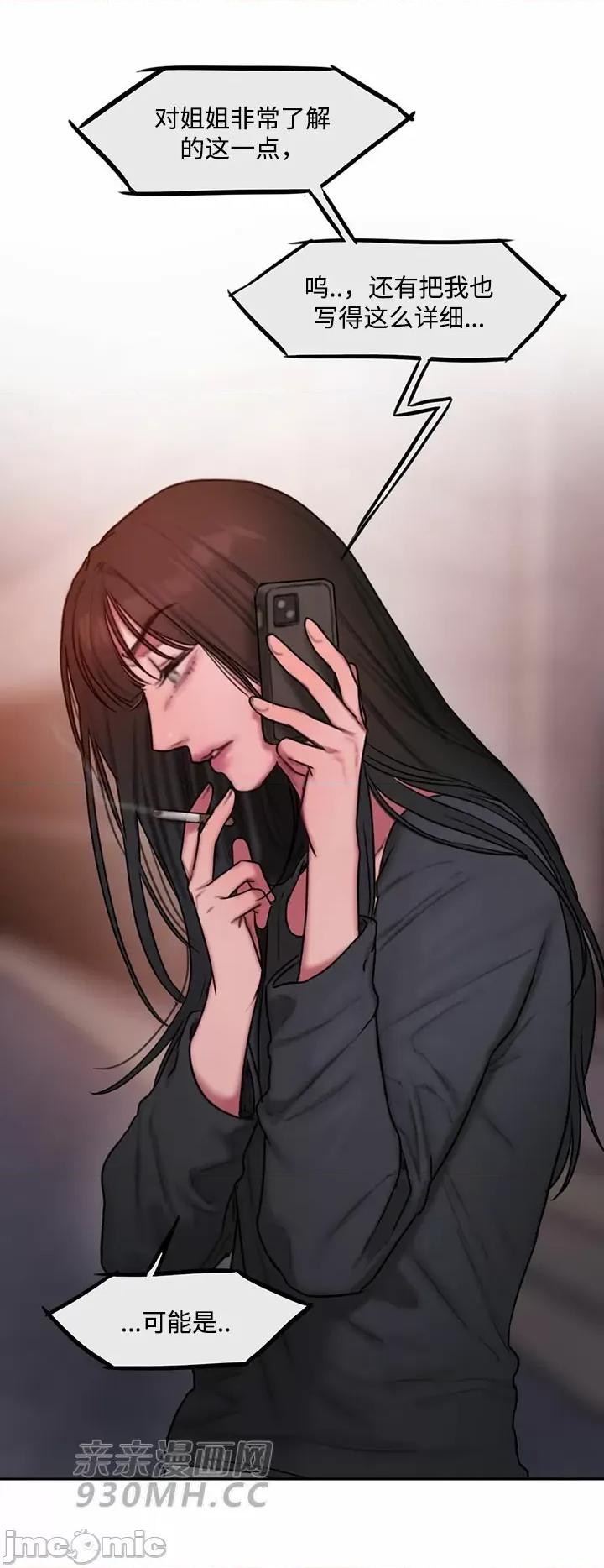 坏想法日记 坏想法日记-第31话 第44页