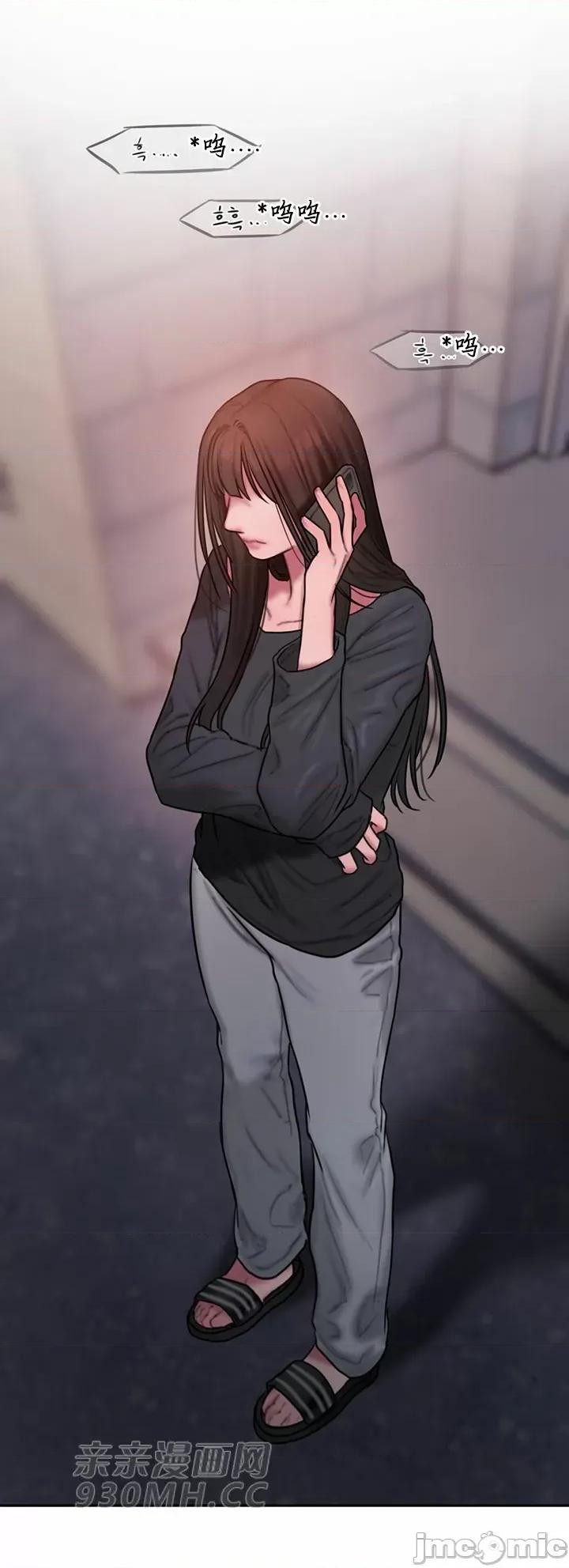 坏想法日记 坏想法日记-第31话 第47页