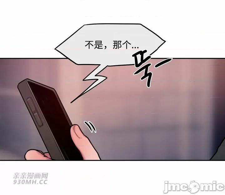 坏想法日记 坏想法日记-第31话 第49页
