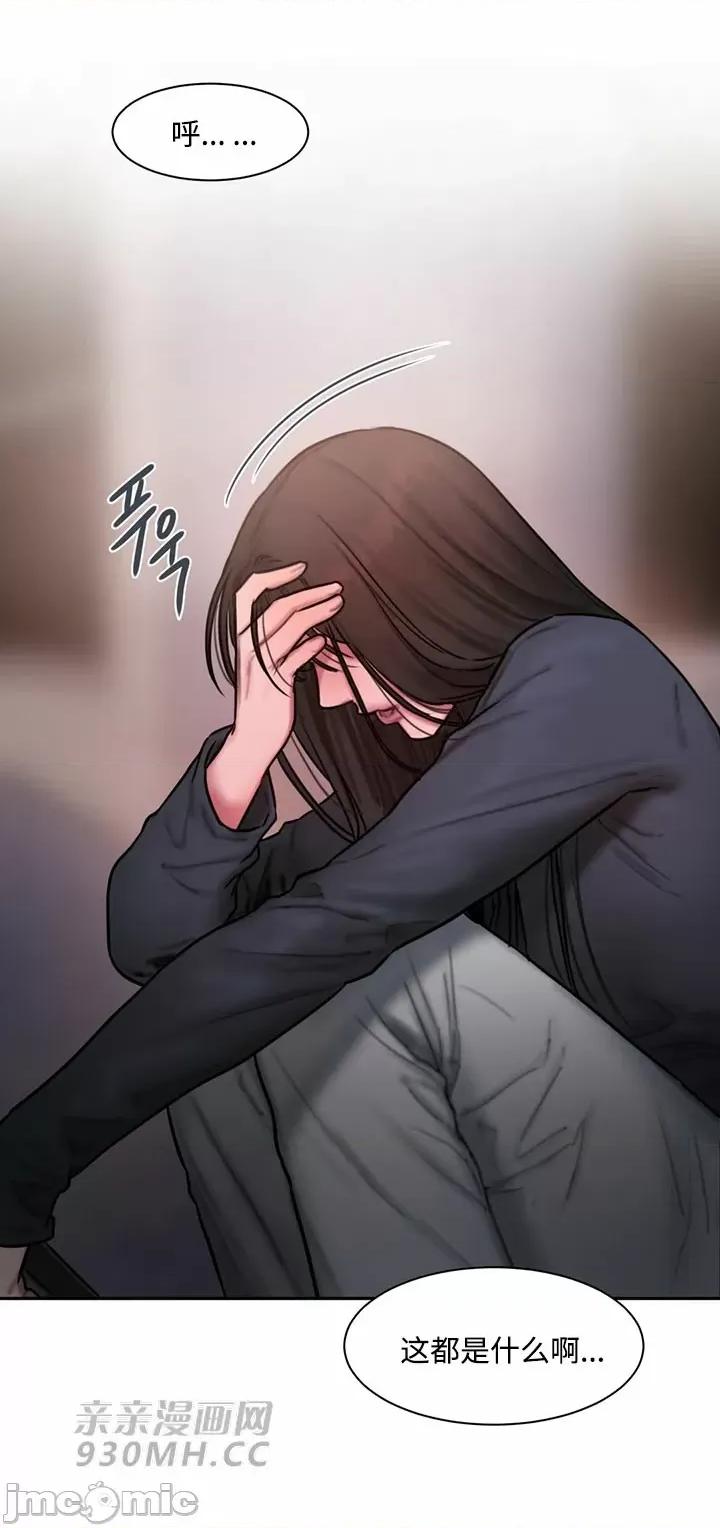 坏想法日记 坏想法日记-第31话 第54页