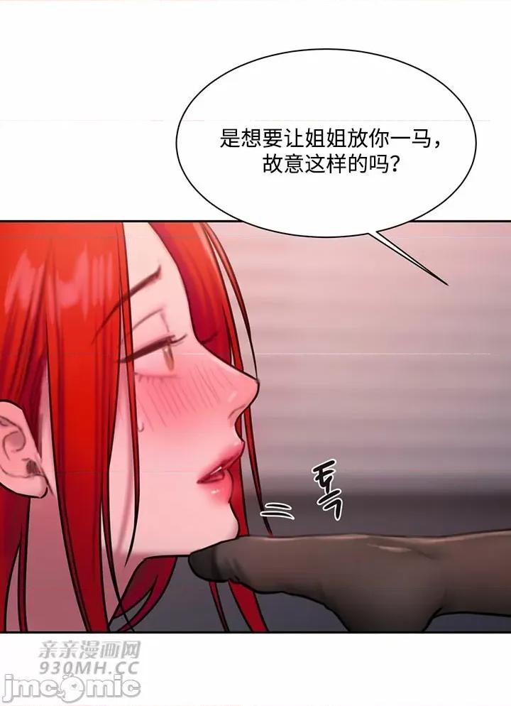坏想法日记 坏想法日记-第31话 第59页