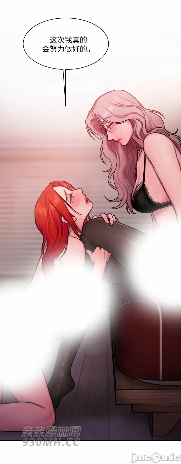 坏想法日记 坏想法日记-第31话 第65页