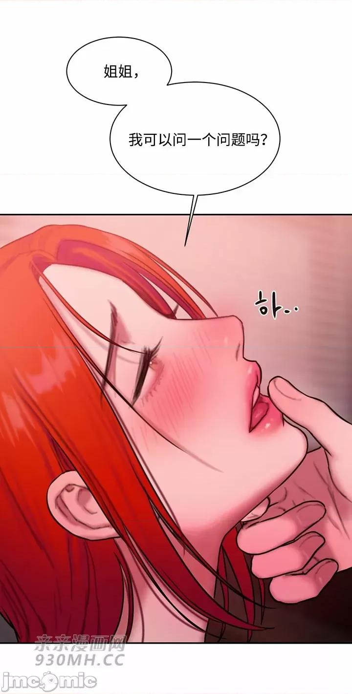 坏想法日记 坏想法日记-第31话 第68页
