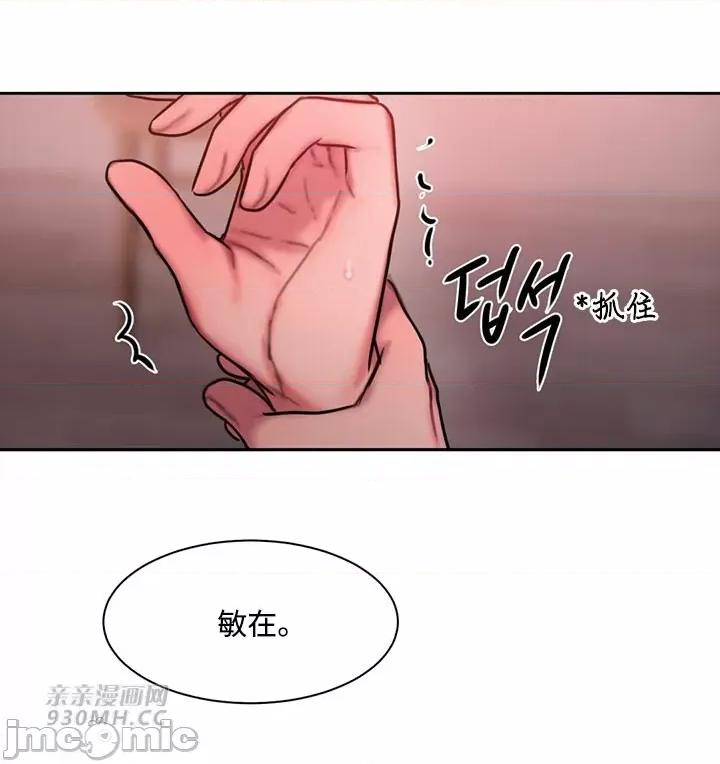 坏想法日记 坏想法日记-第31话 第71页