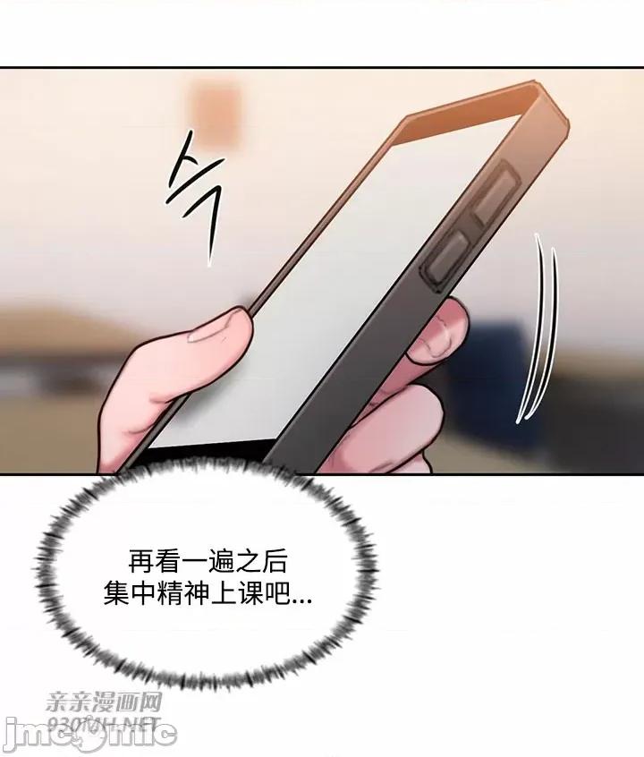 坏想法日记 坏想法日记-第32话 第25页