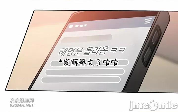 坏想法日记 坏想法日记-第32话 第27页