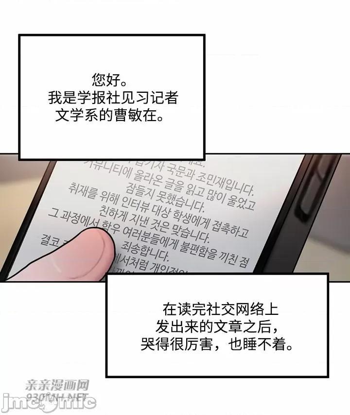 坏想法日记 坏想法日记-第32话 第29页