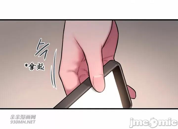 坏想法日记 坏想法日记-第32话 第36页