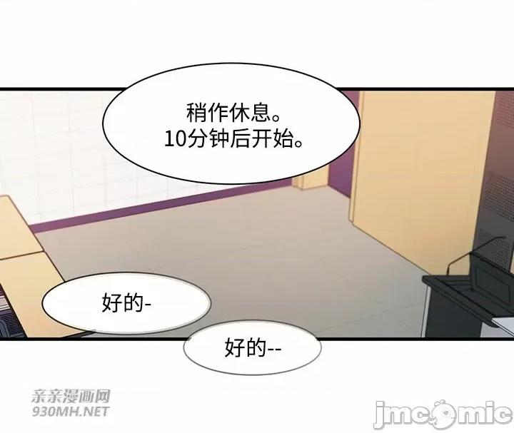 坏想法日记 坏想法日记-第32话 第45页