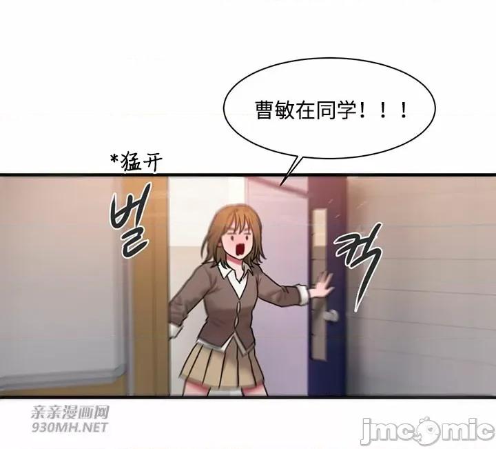 坏想法日记 坏想法日记-第32话 第52页