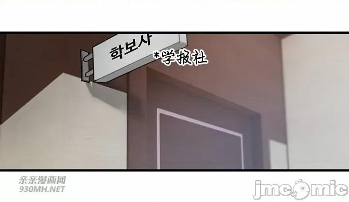坏想法日记 坏想法日记-第32话 第55页