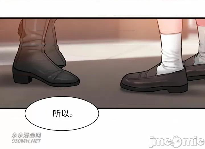 坏想法日记 坏想法日记-第32话 第63页