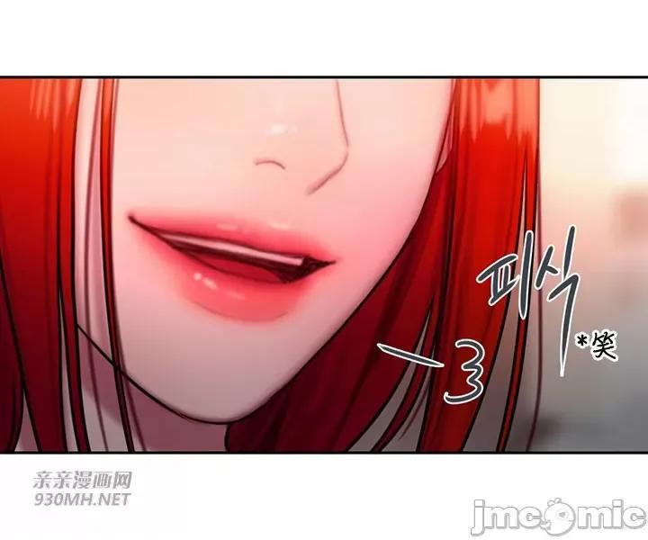 坏想法日记 坏想法日记-第33话 第1页
