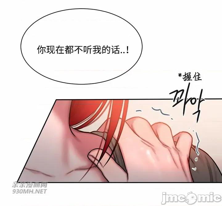坏想法日记 坏想法日记-第33话 第4页