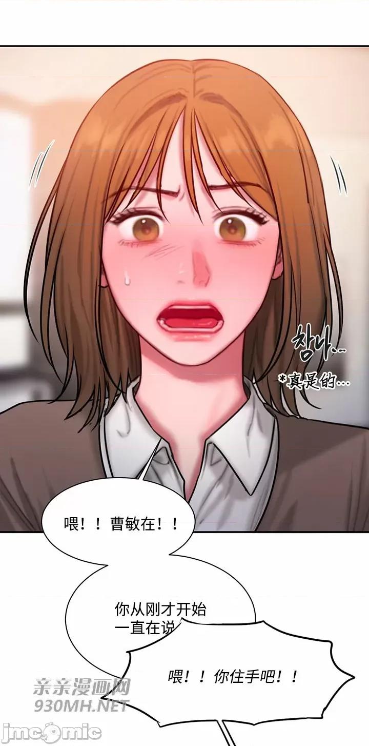 坏想法日记 坏想法日记-第33话 第16页