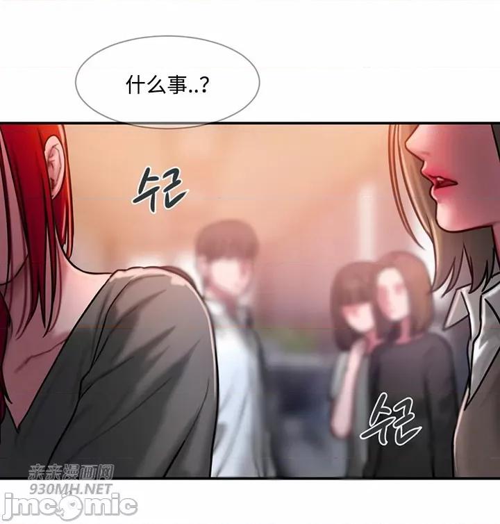 坏想法日记 坏想法日记-第33话 第19页