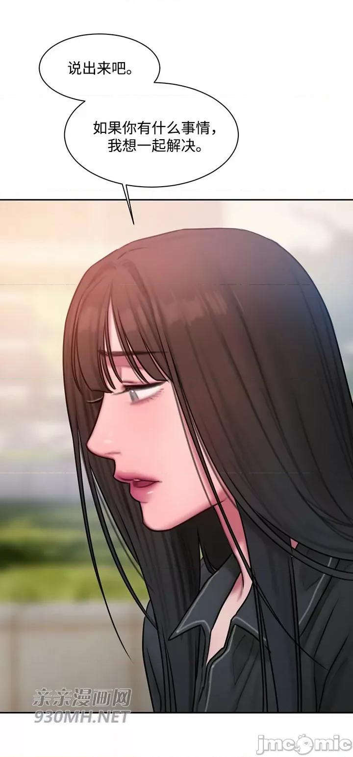 坏想法日记 坏想法日记-第33话 第41页