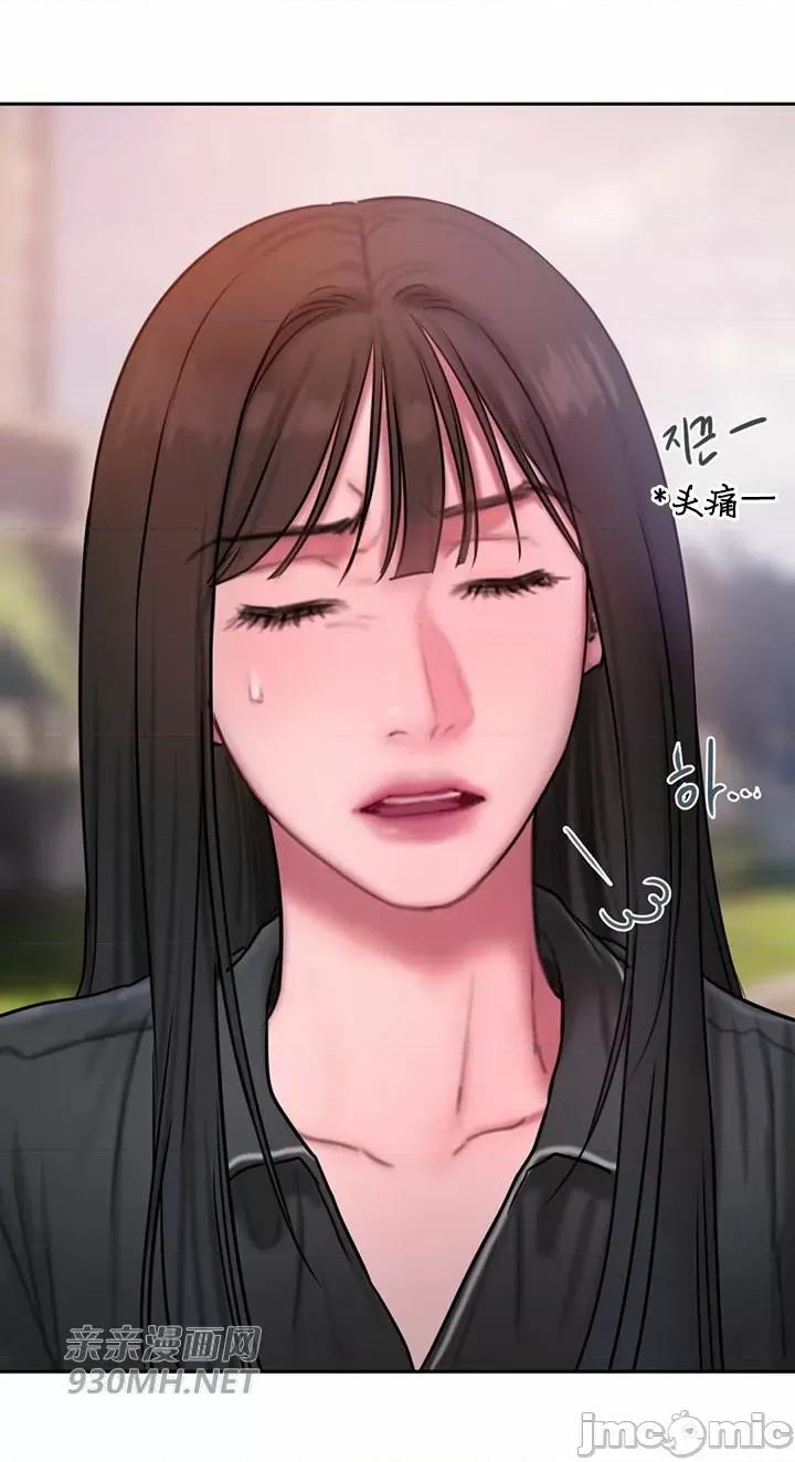 坏想法日记 坏想法日记-第33话 第45页