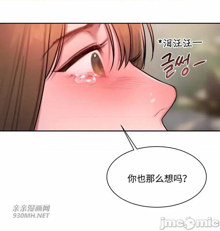 坏想法日记 坏想法日记-第33话 第48页