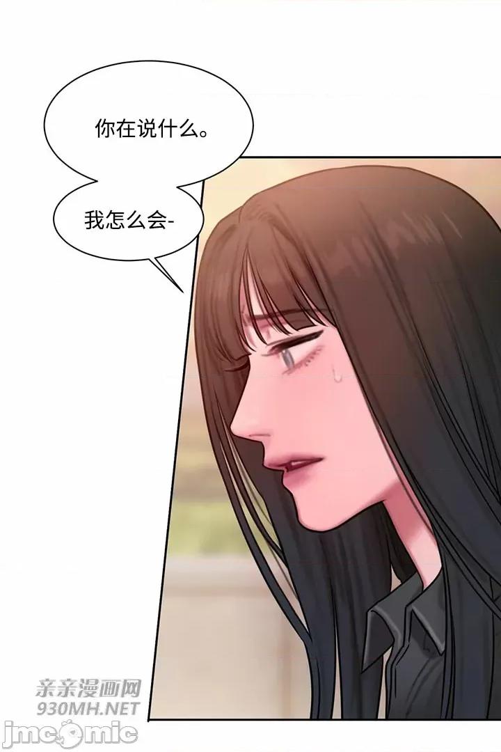 坏想法日记 坏想法日记-第33话 第50页