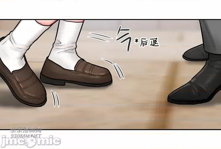 坏想法日记 坏想法日记-第33话 第53页