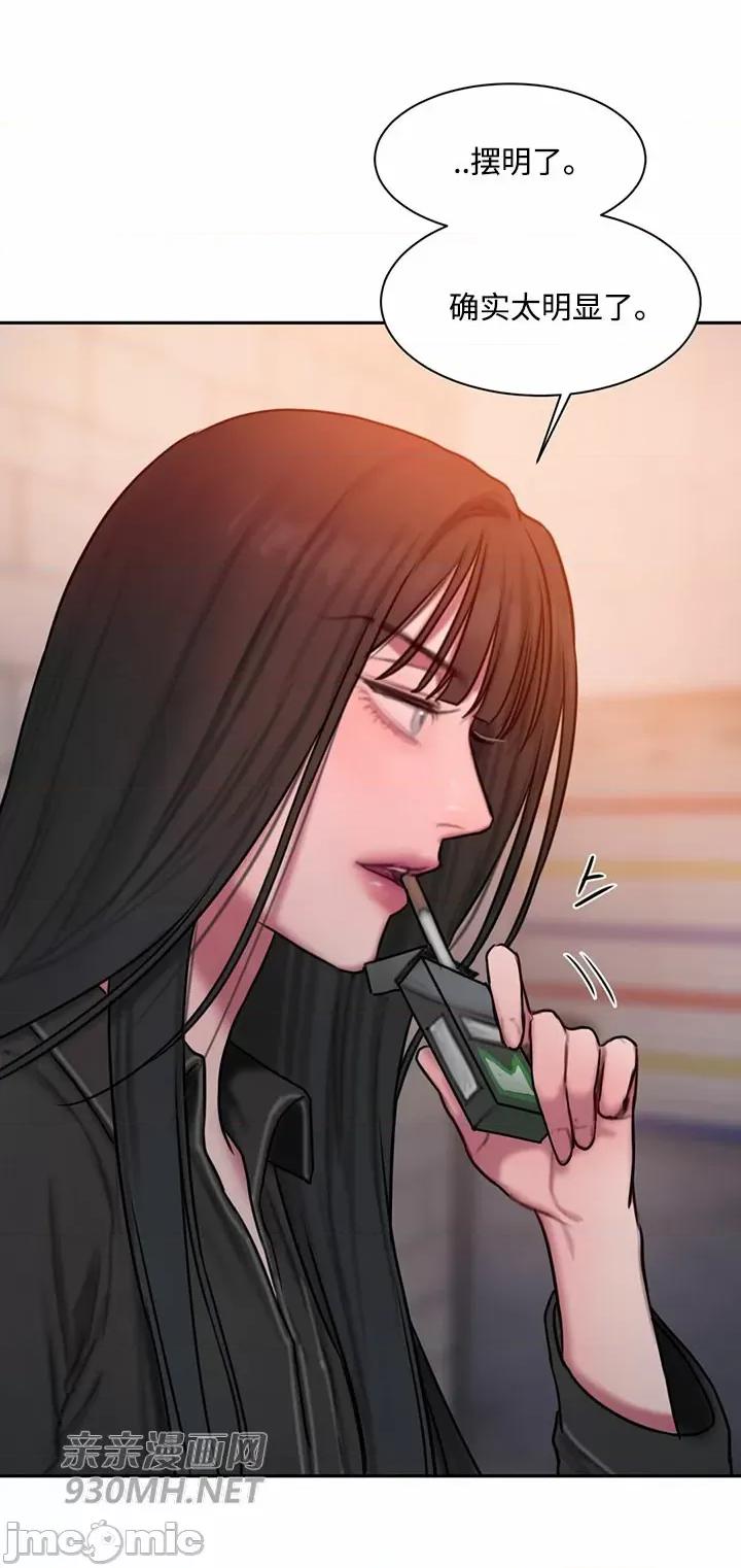 坏想法日记 坏想法日记-第34话 第18页
