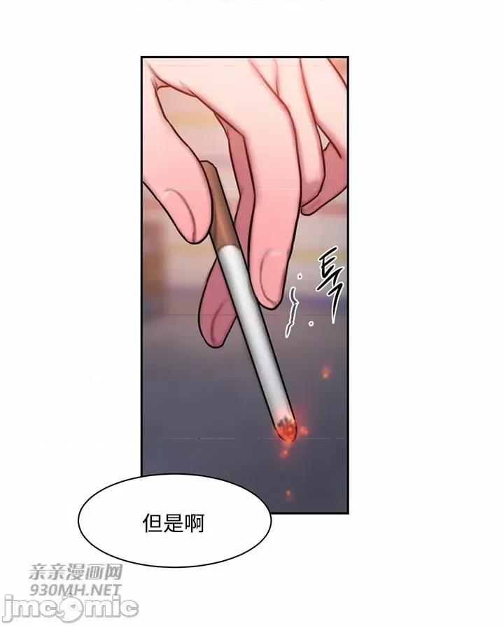 坏想法日记 坏想法日记-第34话 第23页