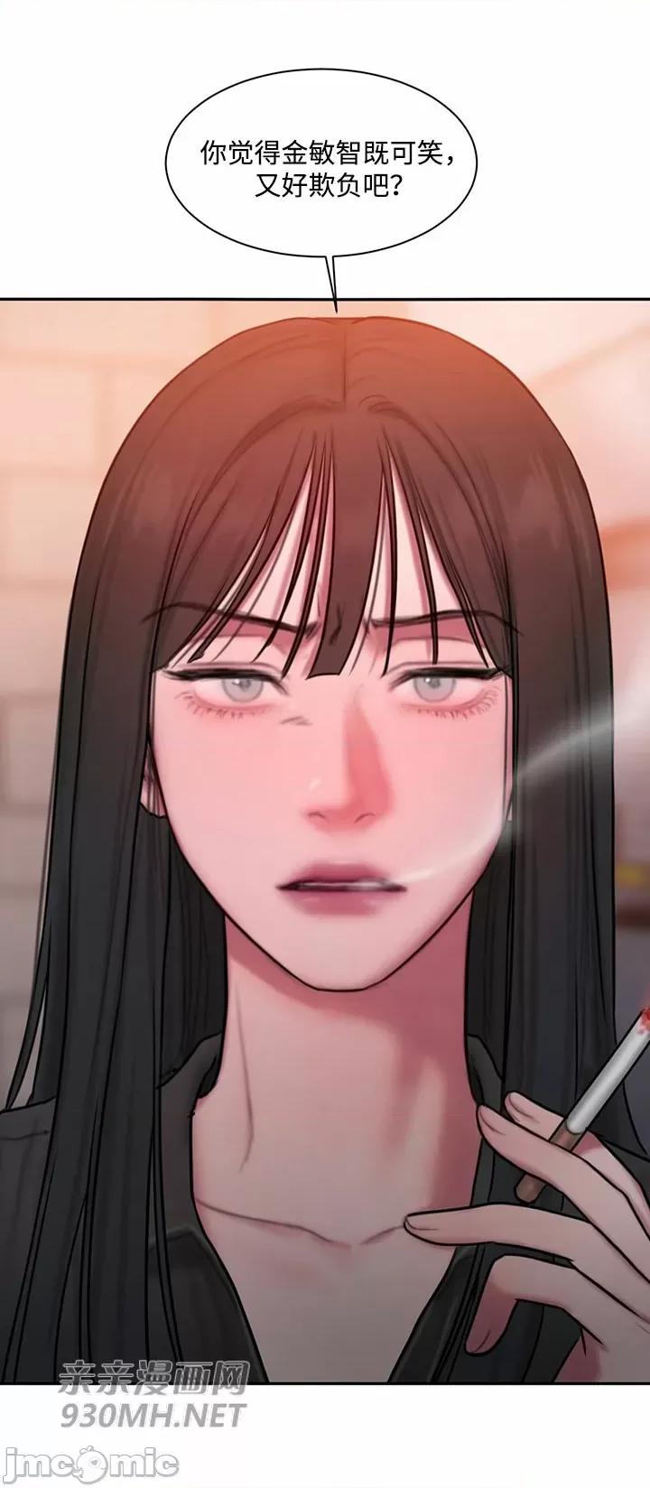 坏想法日记 坏想法日记-第34话 第26页
