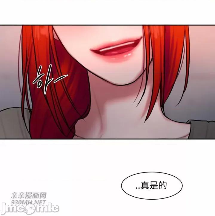 坏想法日记 坏想法日记-第34话 第27页