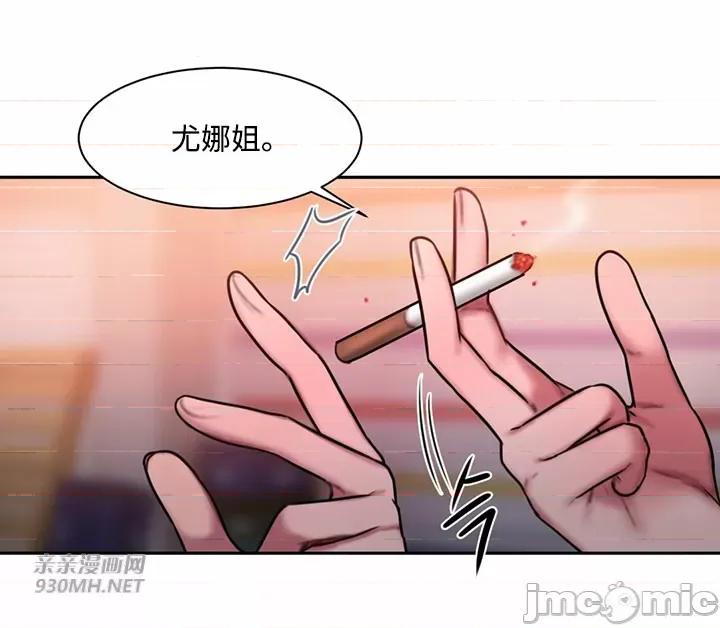 坏想法日记 坏想法日记-第34话 第28页