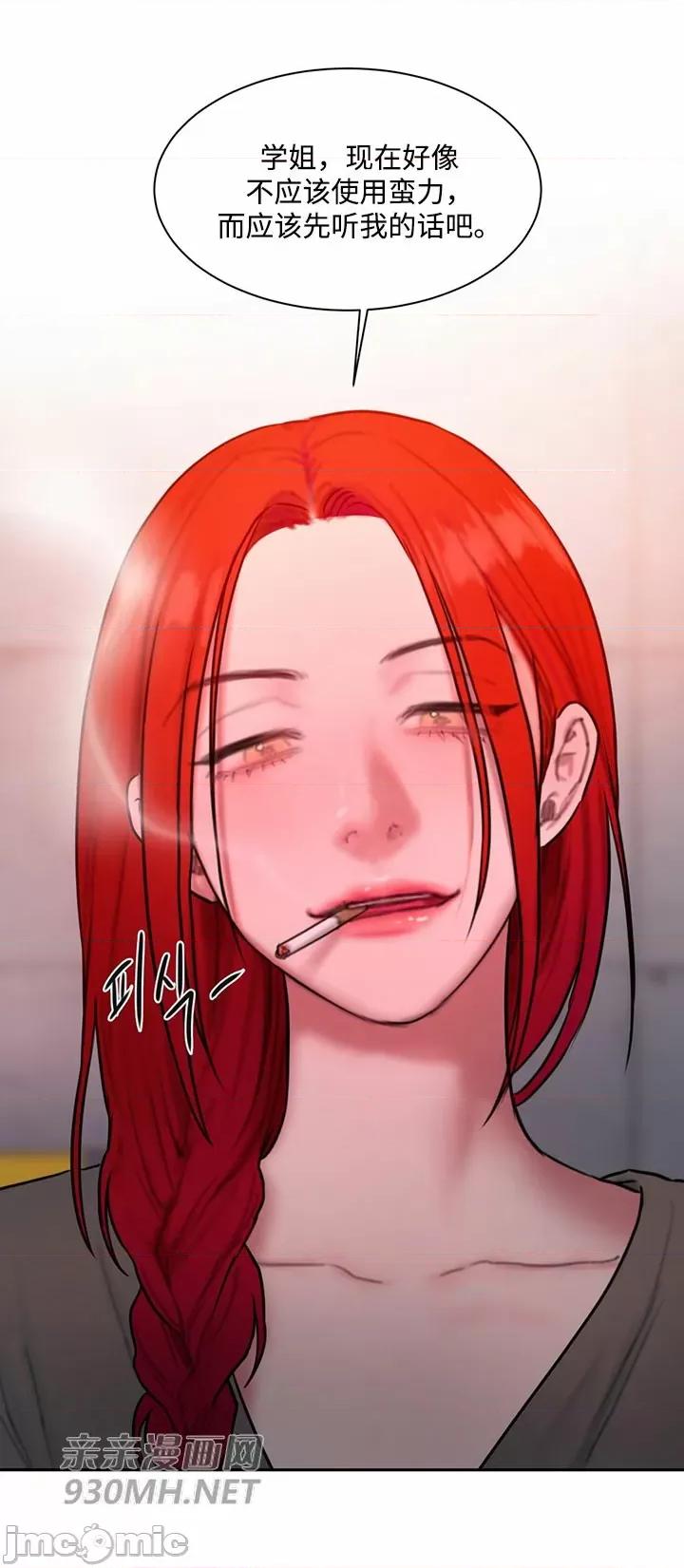 坏想法日记 坏想法日记-第34话 第37页