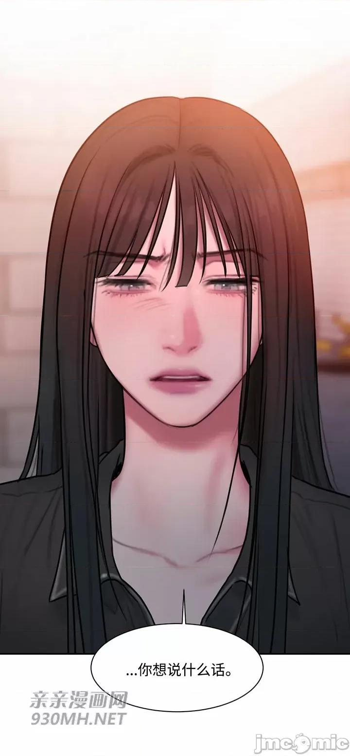 坏想法日记 坏想法日记-第34话 第38页