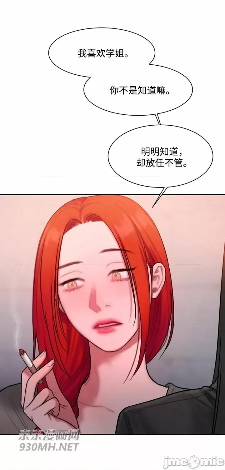 坏想法日记 坏想法日记-第34话 第40页