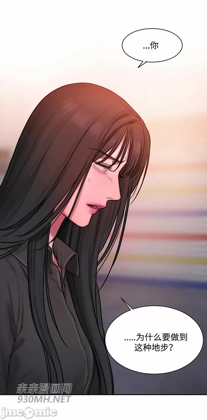 坏想法日记 坏想法日记-第34话 第45页