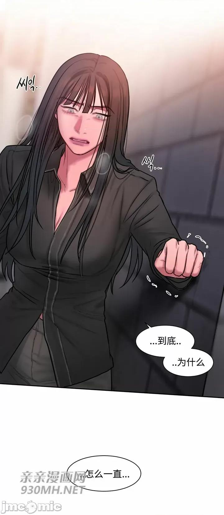 坏想法日记 坏想法日记-第34话 第52页