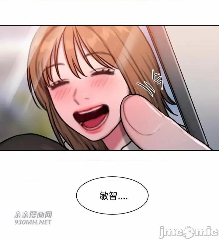 坏想法日记 坏想法日记-第35话 第9页