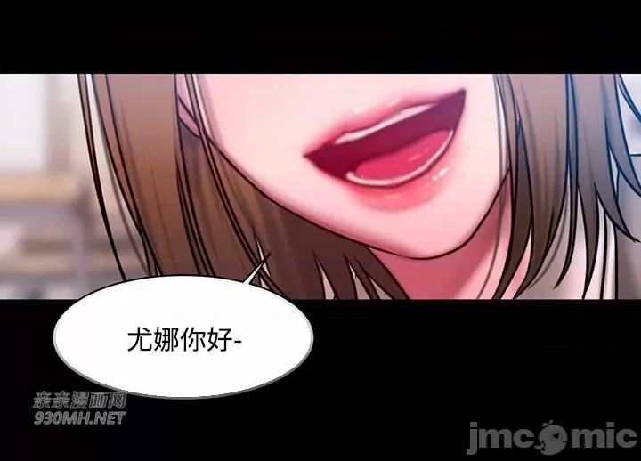 坏想法日记 坏想法日记-第35话 第25页