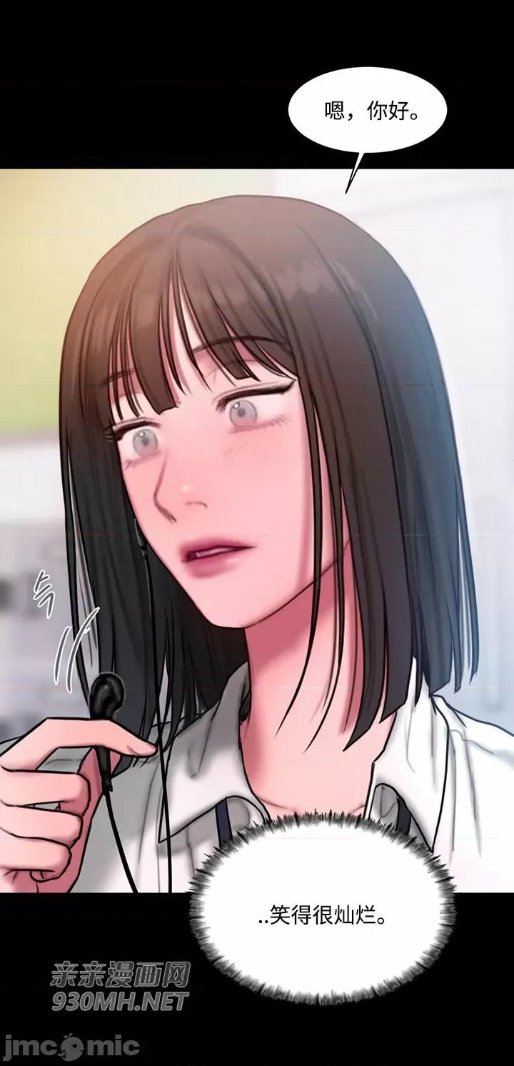 坏想法日记 坏想法日记-第35话 第27页