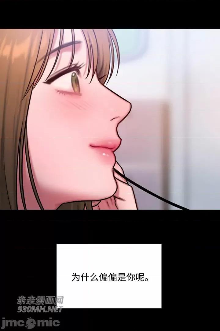 坏想法日记 坏想法日记-第35话 第30页