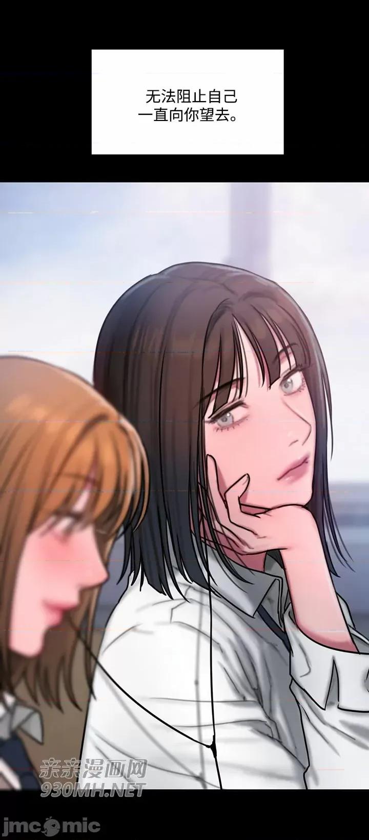 坏想法日记 坏想法日记-第35话 第35页