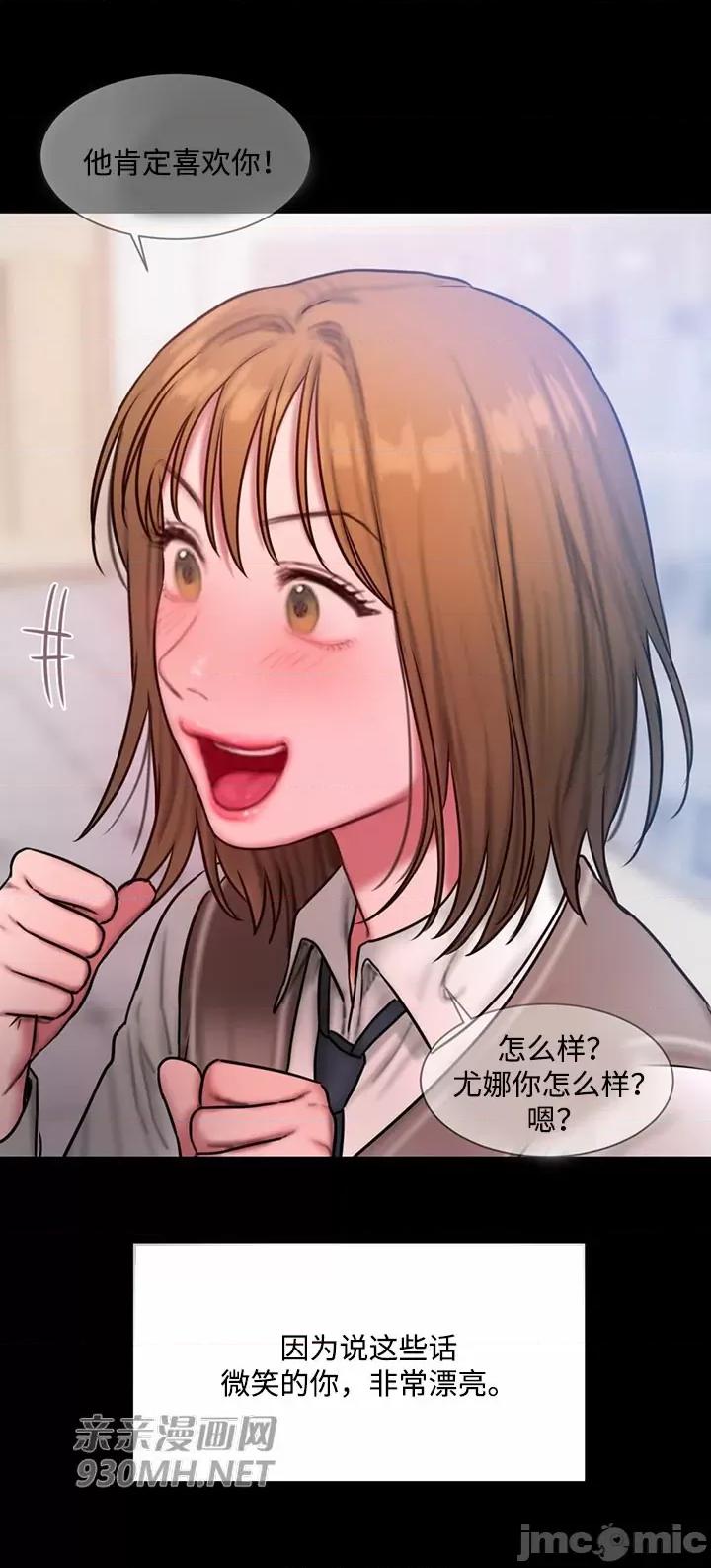 坏想法日记 坏想法日记-第35话 第42页