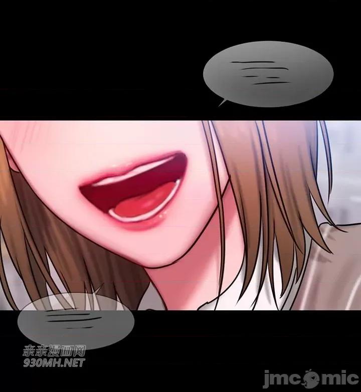 坏想法日记 坏想法日记-第35话 第47页