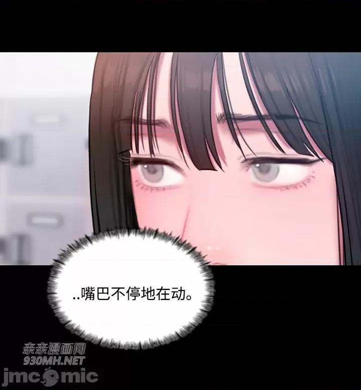 坏想法日记 坏想法日记-第35话 第48页