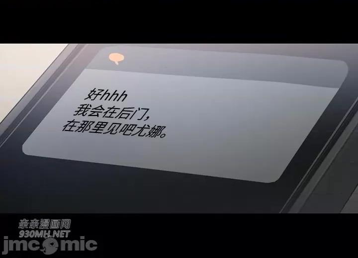 坏想法日记 坏想法日记-第35话 第61页