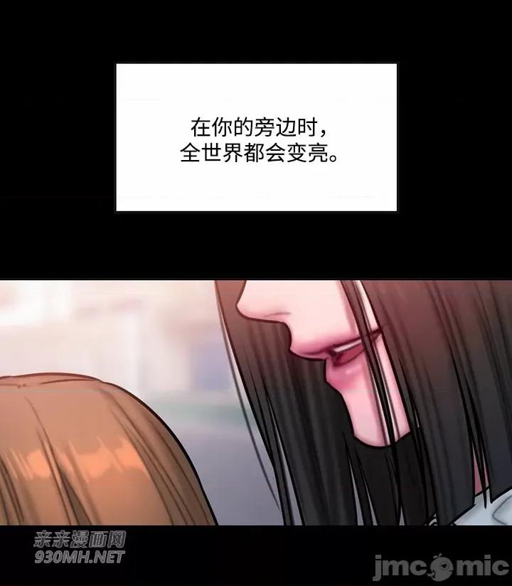 坏想法日记 坏想法日记-第36话 第13页
