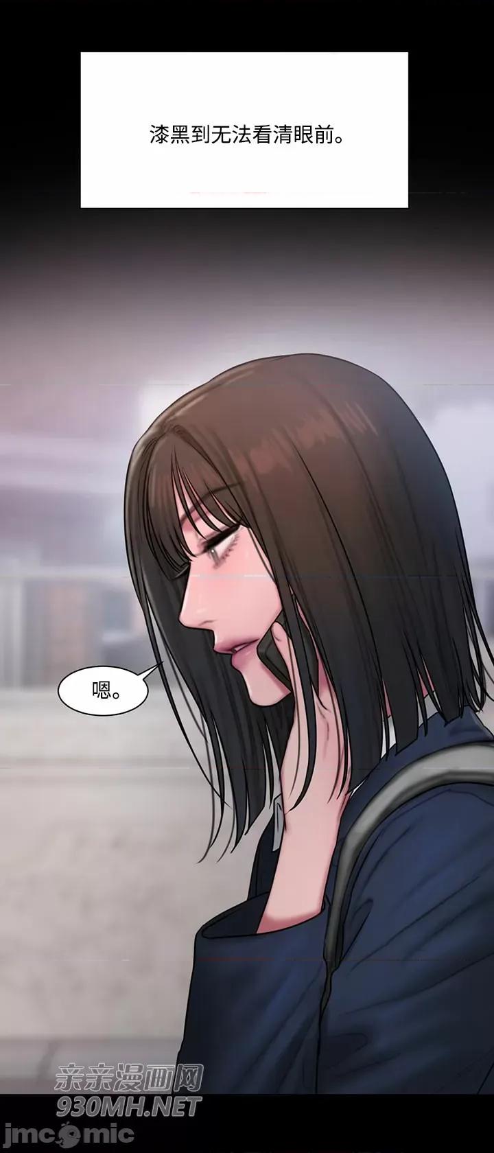 坏想法日记 坏想法日记-第36话 第19页