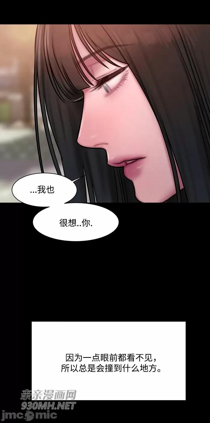 坏想法日记 坏想法日记-第36话 第22页