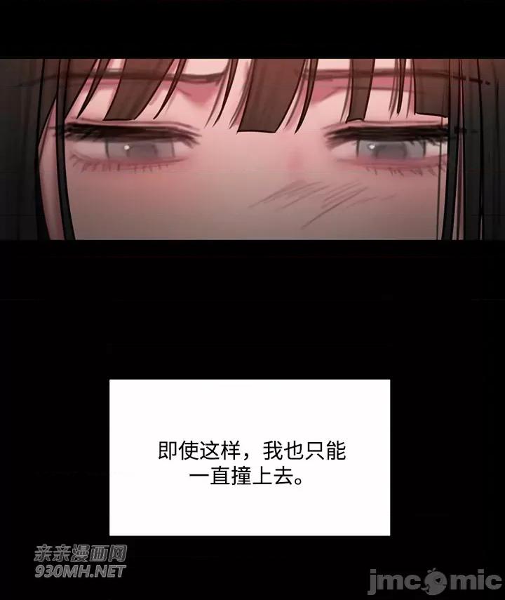 坏想法日记 坏想法日记-第36话 第30页
