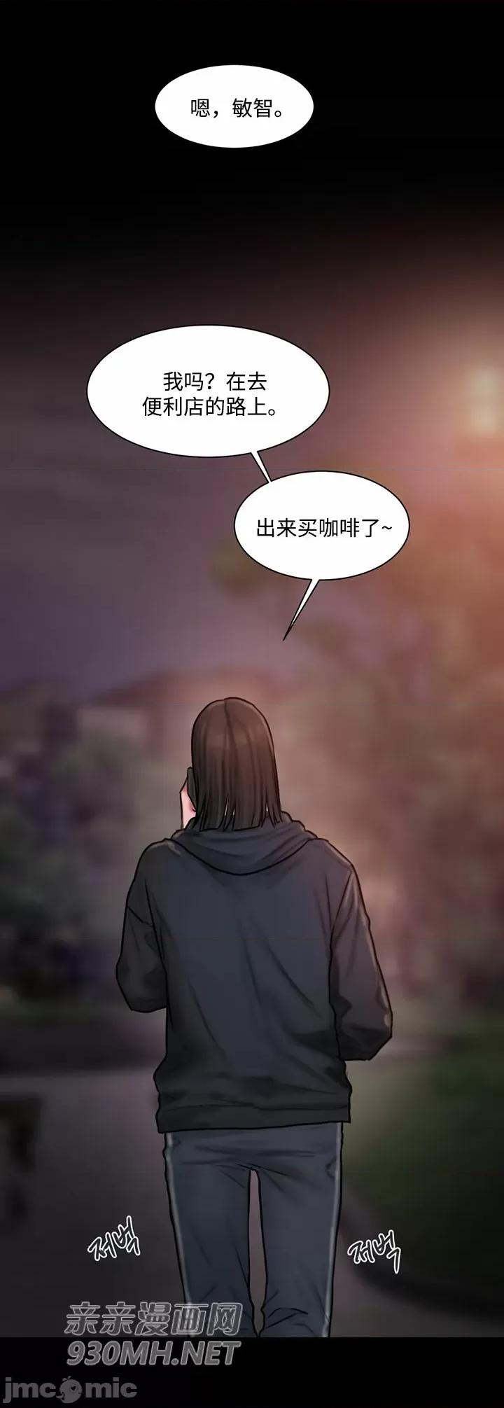 坏想法日记 坏想法日记-第36话 第31页